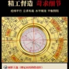 Professional Copper Luopan Feng Shui Compass
