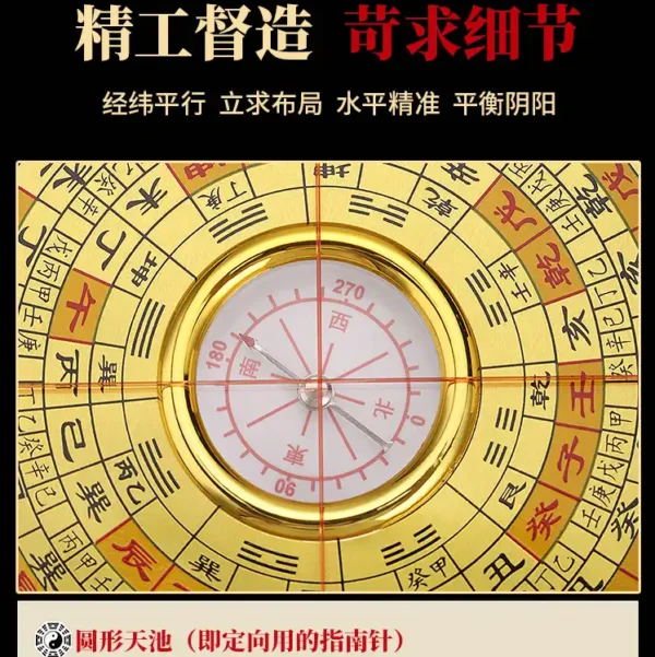Professional Copper Luopan Feng Shui Compass