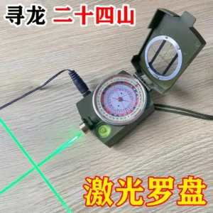 Laser Dragon Seeking 24 Mountain Feng Shui Compass