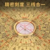 Professional Copper Luopan Feng Shui Compass
