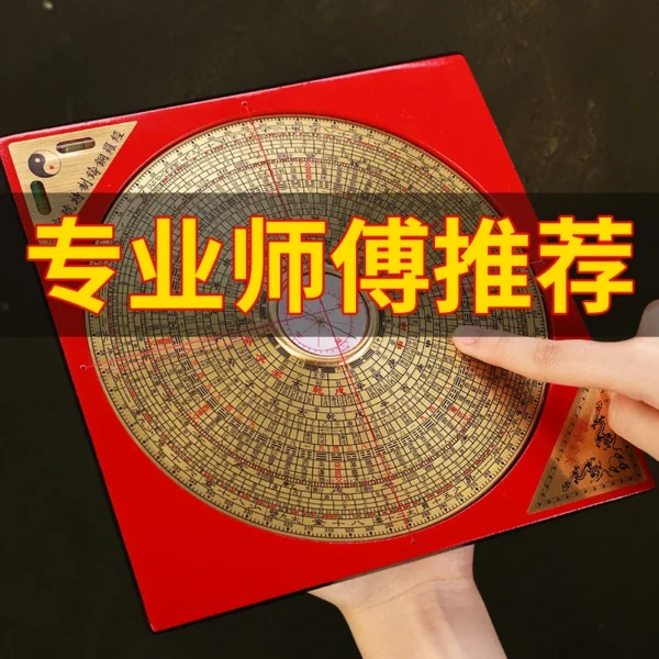 Professional Copper Luopan Feng Shui Compass